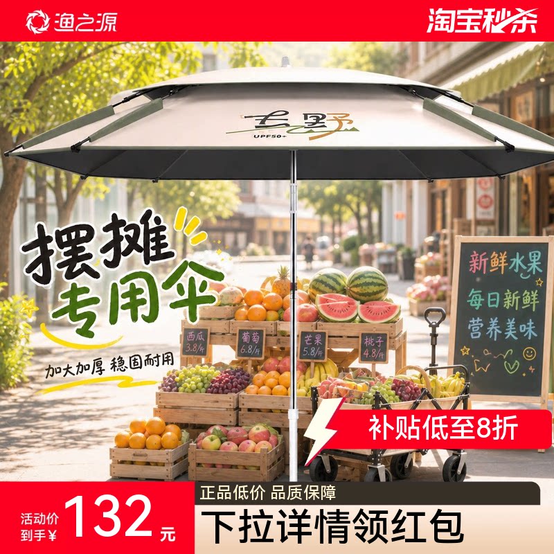 渔之源摆摊专用雨伞摆摊伞钓鱼伞新款加大方形户外遮阳伞便携式