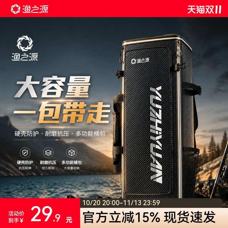 渔之源钓椅桶包硬壳钓椅包渔具鱼具收纳包多功能钓椅背包钓鱼桶包