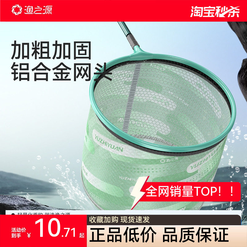 渔之源抄网头不挂钩可折叠超轻大物黑坑竞技钓鱼抄鱼网兜一体成型