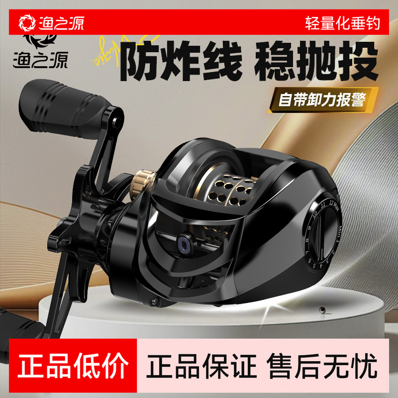 渔之源卸力报警双线杯水滴轮