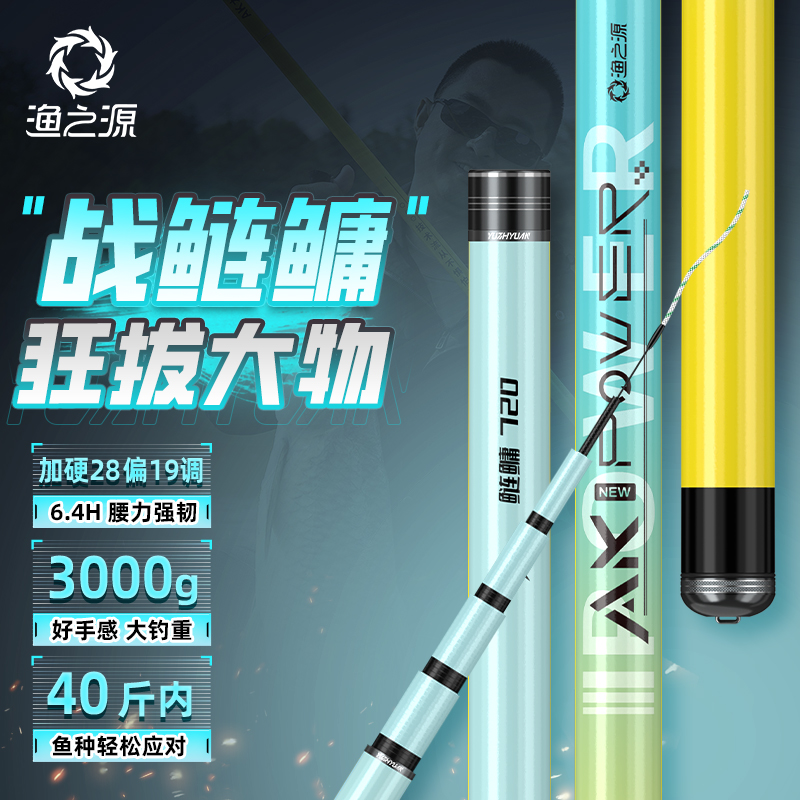 渔之源AK大菠萝鲢鳙竿