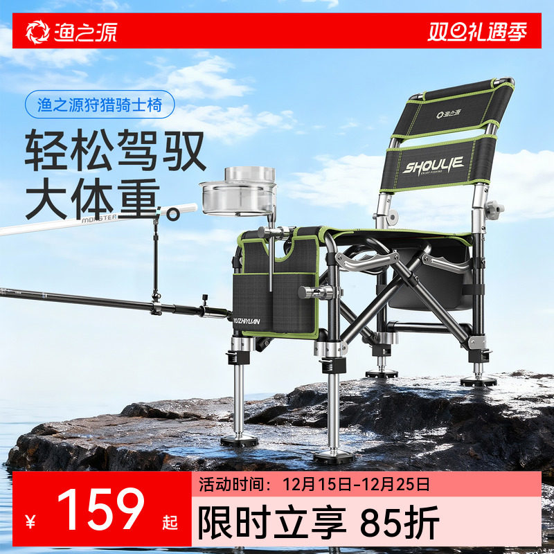 渔之源2025新款野钓专用骑士钓椅