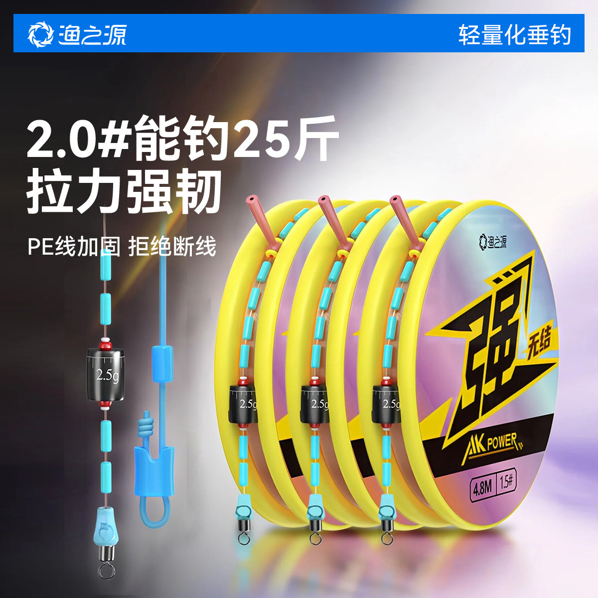 渔之源AK无结线组主线组成品主线组鱼线套装全套台钓绑好钓鱼线组