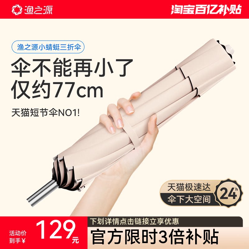 渔之源三折叠钓鱼伞钓鱼专用遮阳伞轻便便携沙滩伞折叠雨伞防晒伞