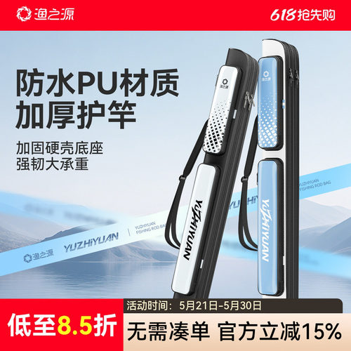 【春季新品】轻量便携小竿包