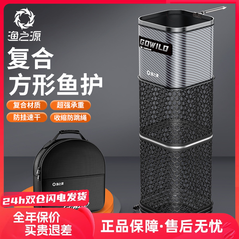 新款方形小鱼护升级碳纹可放钓箱
