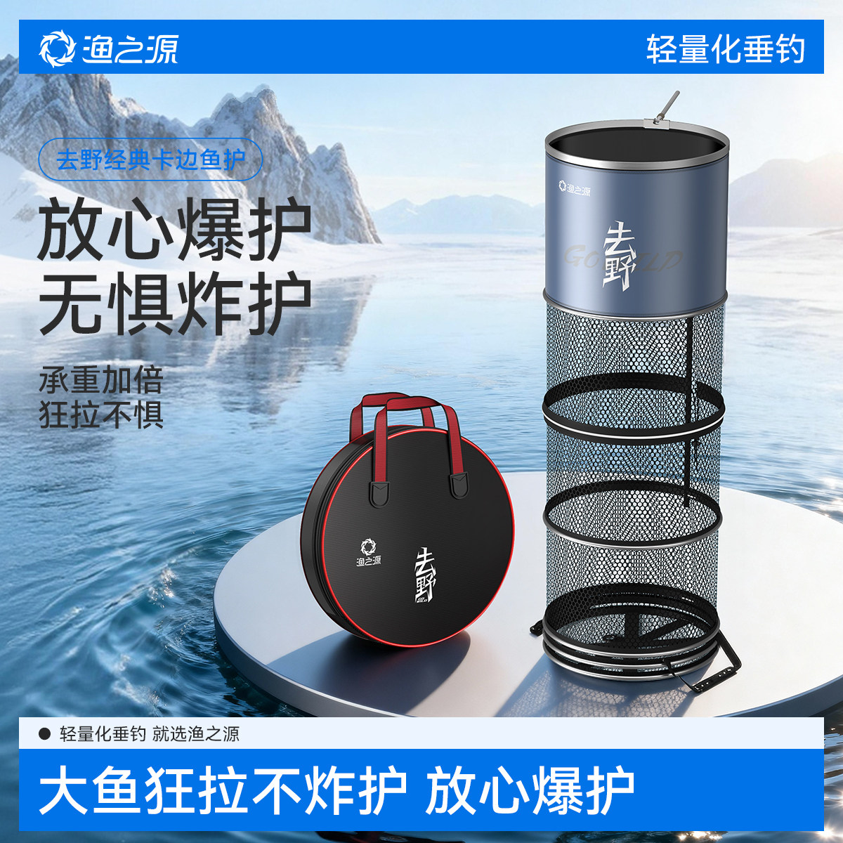 渔之源新款鱼护野钓专用新型钓鱼网兜活鱼袋速干渔护小鱼户活鱼袋