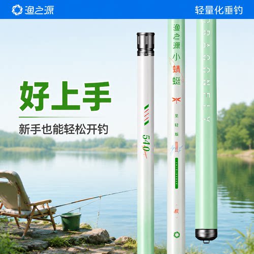 渔之源小蜻蜓三代钓鱼竿鱼竿手竿台钓竿超轻硬小综合大物竿鲫鱼杆