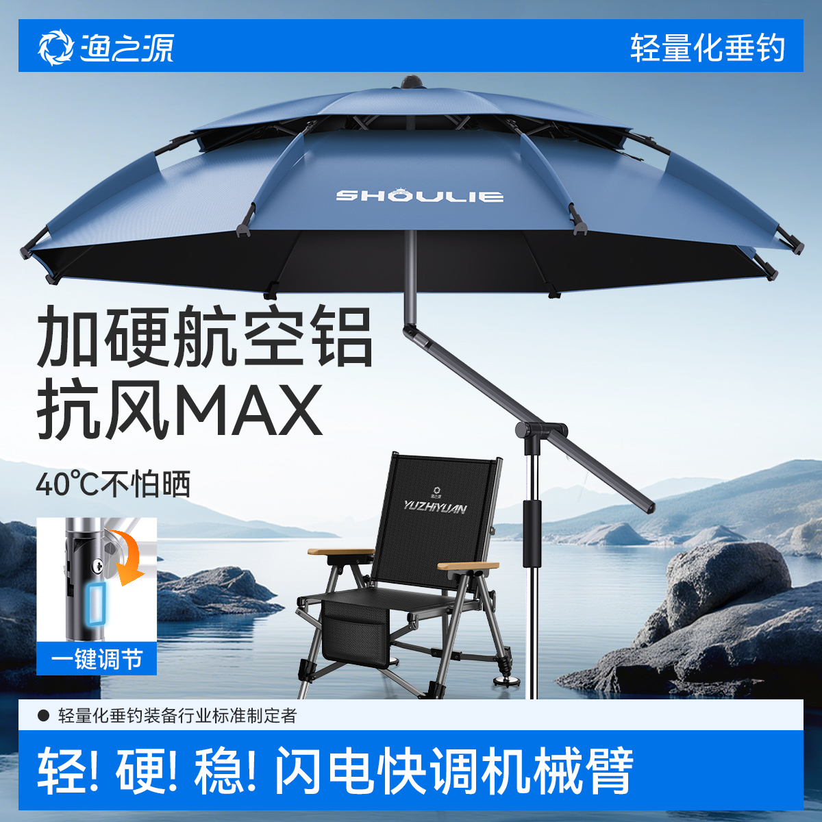 渔之源钓鱼伞遮阳双弯调节