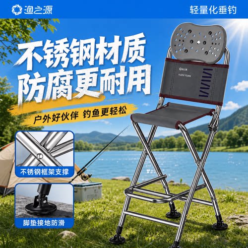 渔之源不锈钢桥钓椅升降折叠便携