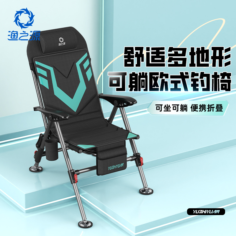 漁之源新款多功能歐式釣魚椅