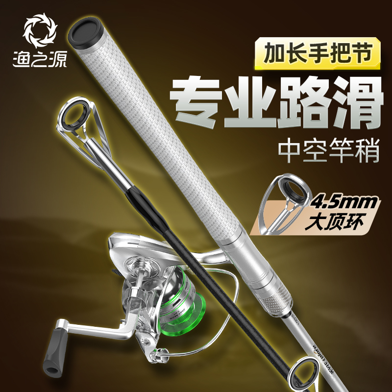 渔之源路亚竿滑漂专用杆全套路滑竿大导环装正品远投抛竿鱼竿