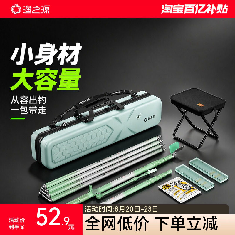 渔之源溪流竿短节鱼竿鱼竿包杆包初学者套装钓鱼渔具全套钓鱼包
