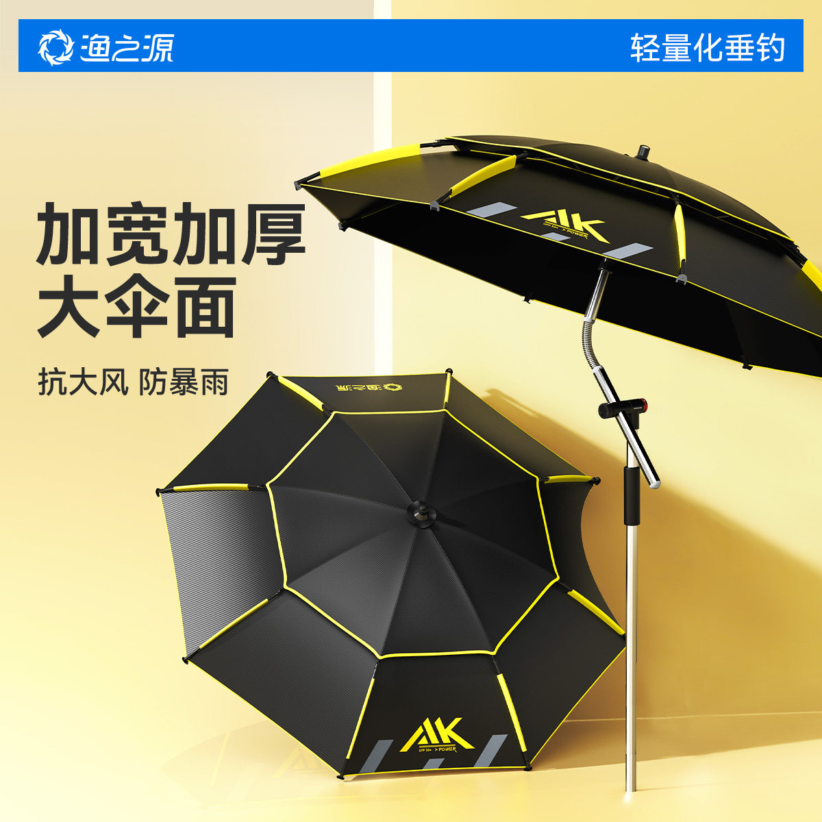 渔之源AK钓鱼伞大钓伞2025新款户外防晒野钓大雨伞新型拐杖遮阳伞