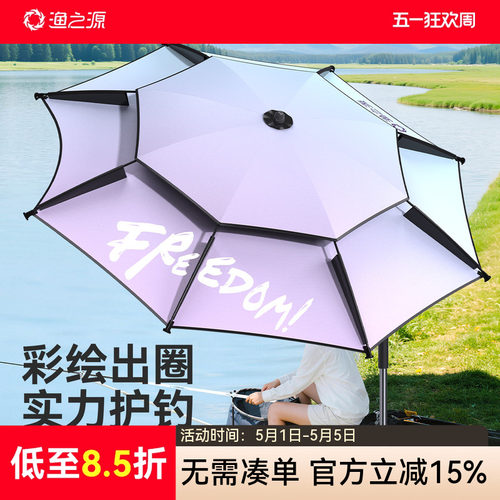 渔之源彩绘机械臂钓伞抗风高颜值
