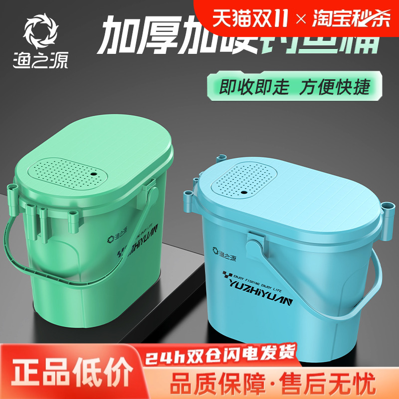 渔之源2025钓鱼桶水桶折叠装鱼桶加厚活鱼桶垂钓溪流桶便携钓椅