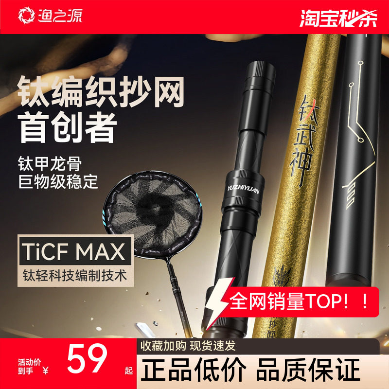 渔之源钛武神抄网全套大物伸缩杆超轻超硬折叠抄网钓鱼捞鱼网兜