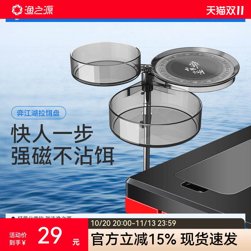 渔之源全磁拉饵盘强磁拉丝盘竞技散炮盆鱼饵饵料盒全磁专用拉料盘