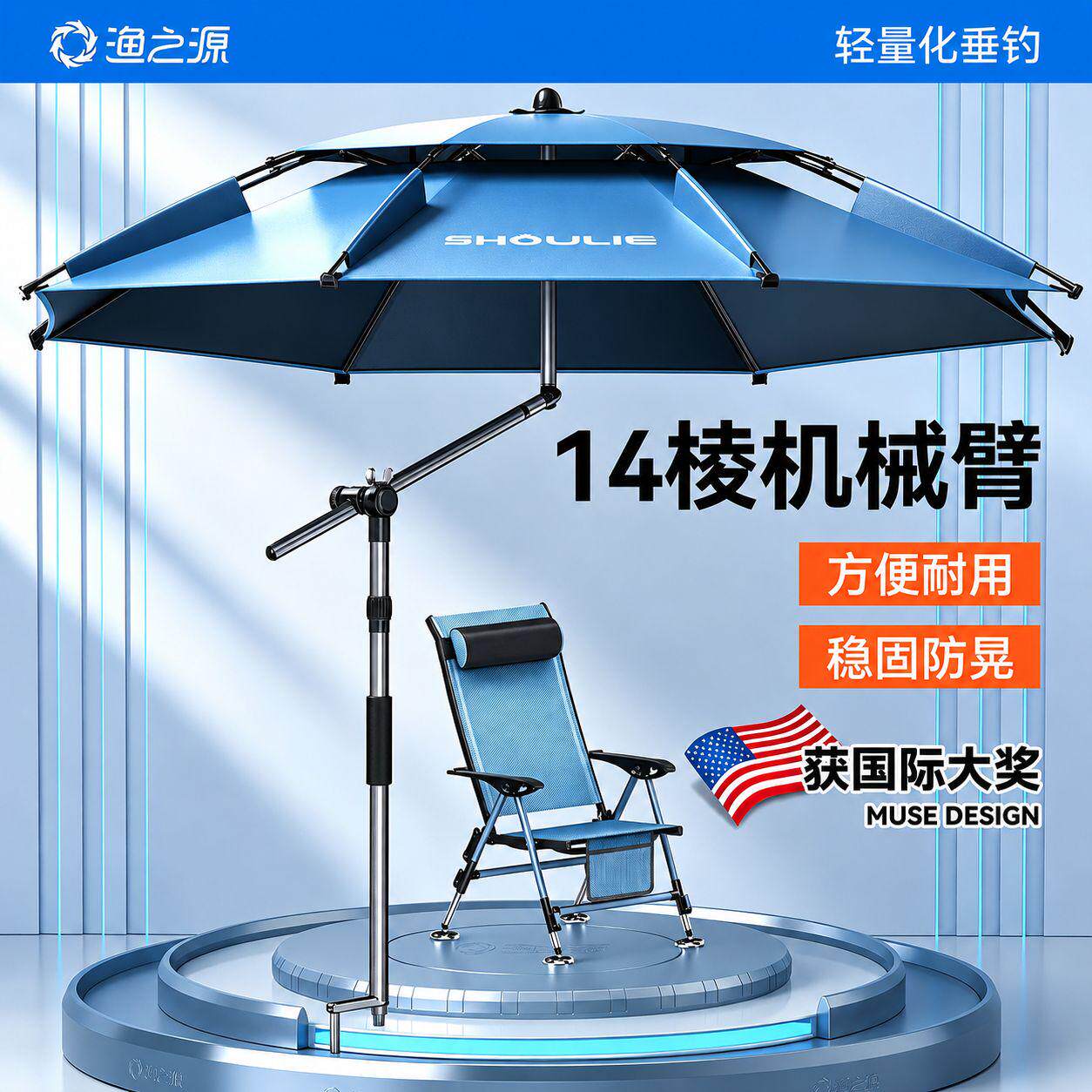 渔之源钓鱼伞遮阳双弯调节
