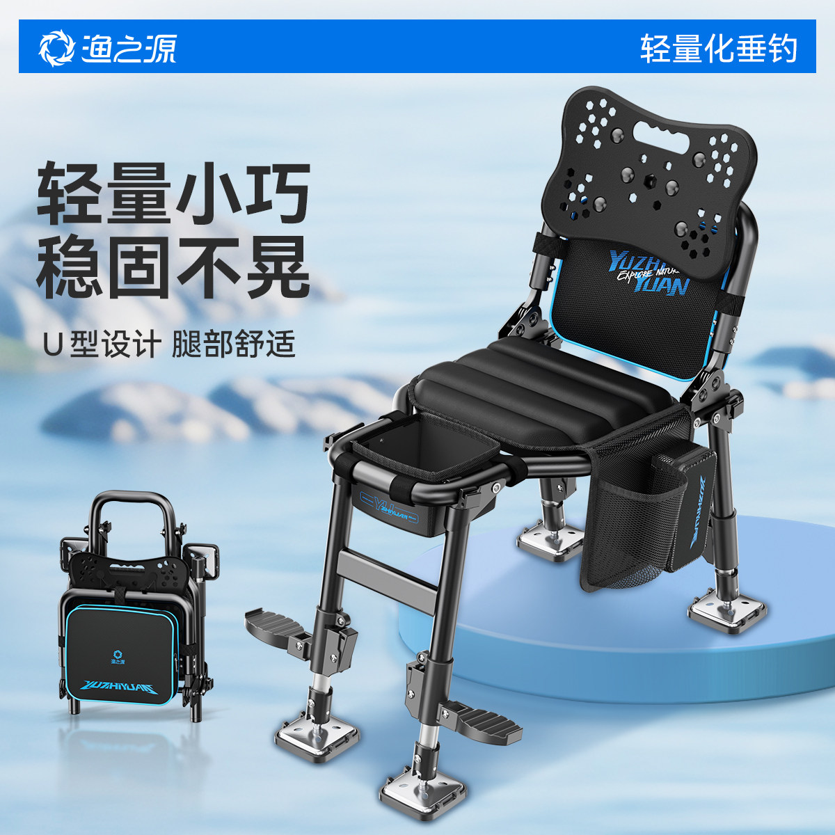 渔之源新款钓椅骑士新型多功能折叠椅野钓专用座椅全地形小钓鱼椅