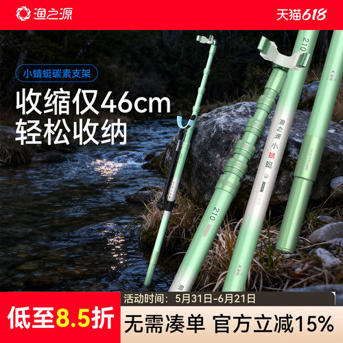 渔之源伸缩短节支架野钓鱼竿架