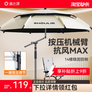 户外专用雨伞新型拐杖防晒露营遮阳伞 渔之源钓鱼伞大钓伞2026新款