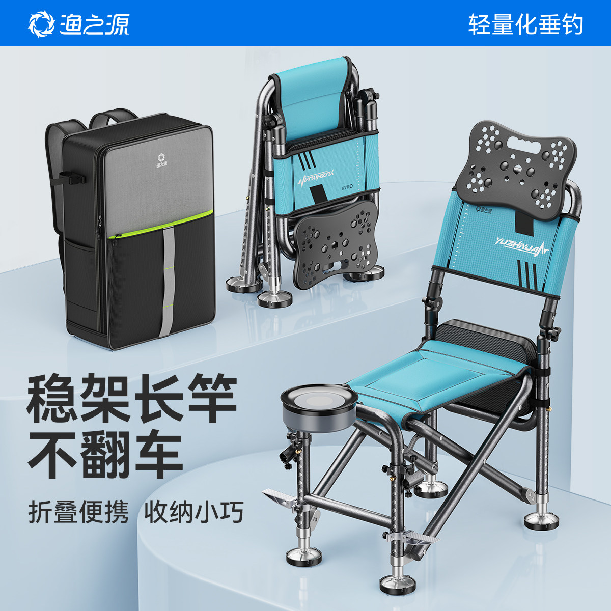 渔之源新款骑士钓椅野钓专用小座椅新型多功能便携可折叠钓鱼椅子
