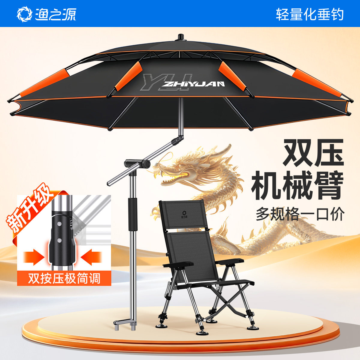 渔之源钓鱼伞2025新款防晒雨伞钓鱼遮阳伞专用雨伞户外太阳露营伞