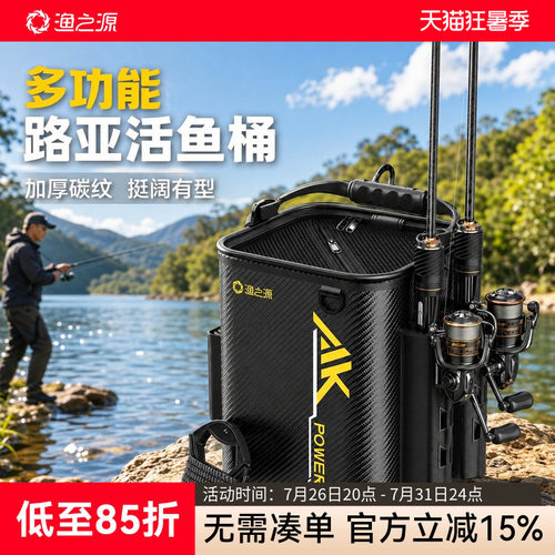 渔之源新型插杆打水桶户外水桶