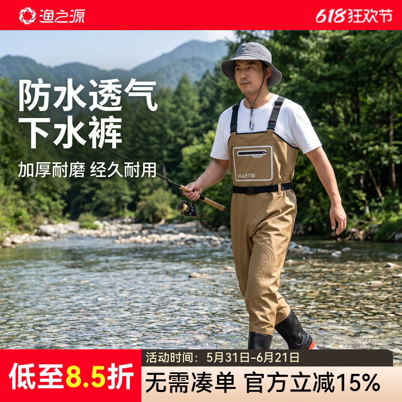 渔之源赶海连体裤连体下水裤涉水裤水鞋连体全身钓鱼防晒服男水裤