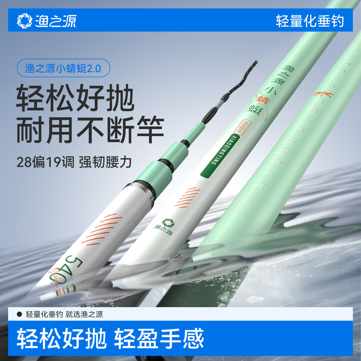 渔之源小蜻蜓二代鱼竿轻量碳素鲫鱼竿钓鱼手竿台钓竿极轻小综合,户外/登山/野营/旅行用品,台钓竿,淘宝优惠券,粉丝福利购,淘宝优惠卷