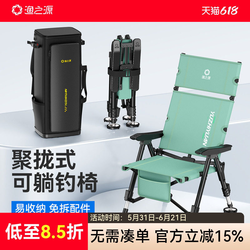 渔之源新款欧式钓椅新型钓鱼椅子