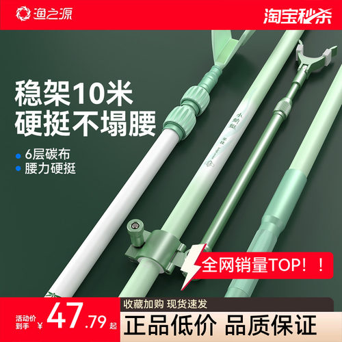 【官方正品】渔之源鱼竿炮台支架