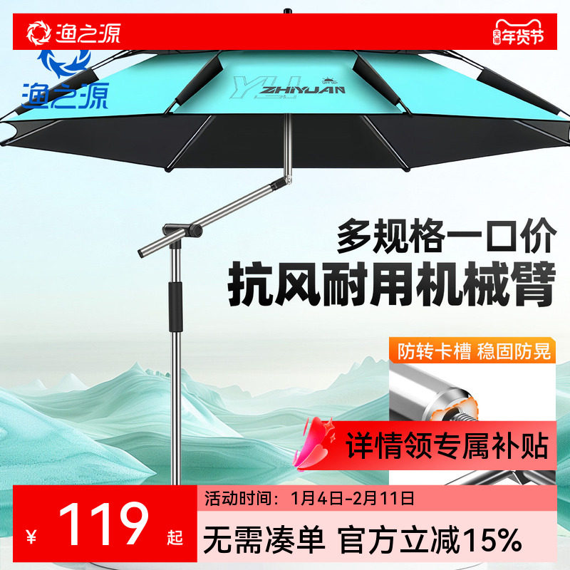 渔之源钓鱼伞2025新款钓伞专业钓鱼遮阳伞户外雨伞钓鱼专用防晒伞