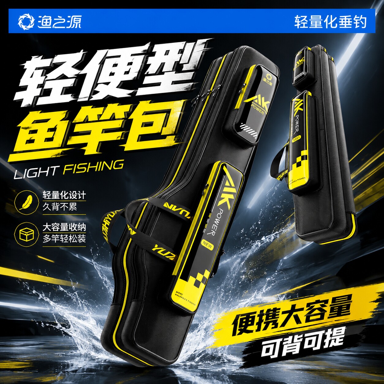 【防刮耐磨】加密加厚牛津竿包图片