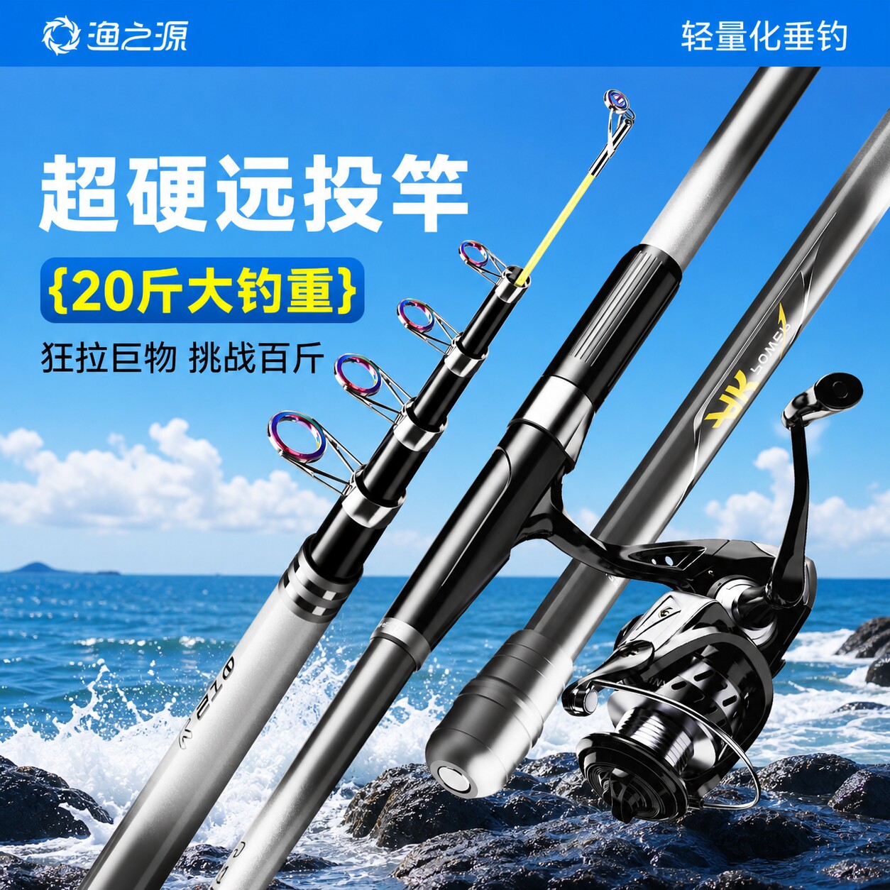 渔之源AK海竿二代超硬海杆远投海竿海钓鱼竿抛竿海杆套装全套配件