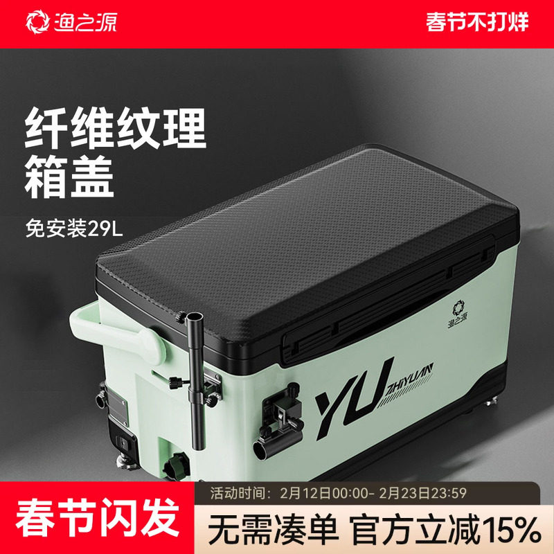 渔之源钓箱2025新款全套多功能新型钓鱼箱保温可坐野钓专用钓鱼桶