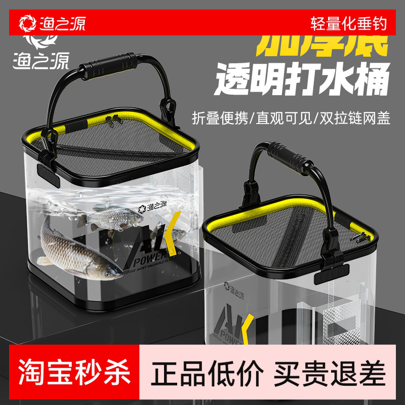 渔之源折叠打水桶路亚活鱼桶溪流马口活鱼箱野钓专用鱼护桶钓鱼桶