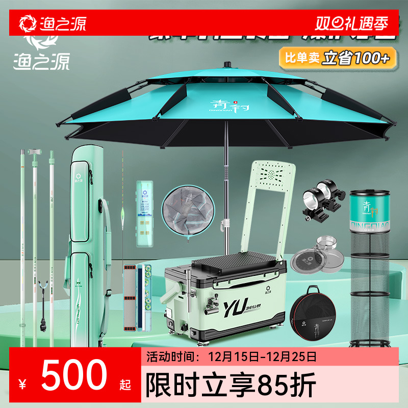 渔之源小蜻蜓综合竿轻量好手感