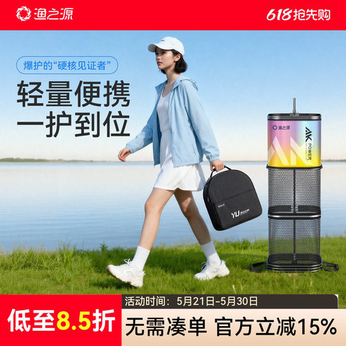 渔之源爆款方形鱼护集合