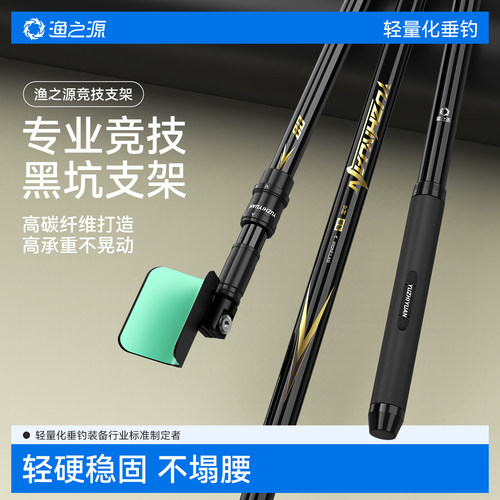 【强硬竿身】超轻硬竞技独节支架