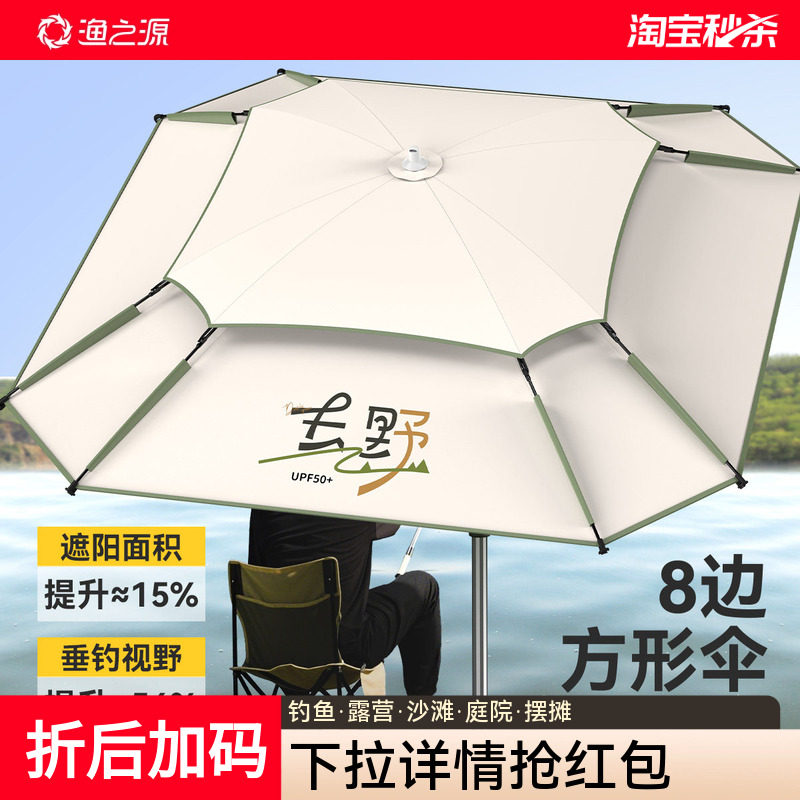 渔之源钓鱼伞钓伞2025新款钓鱼专用雨伞户外露营伞钓鱼新型遮阳伞