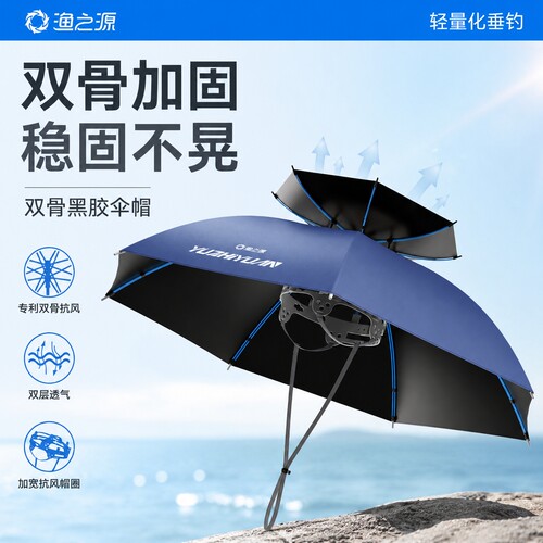 渔之源便携伞帽下单送冰丝袖套