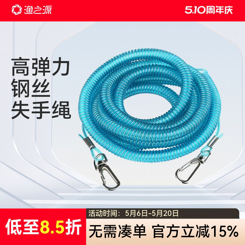 渔之源钓鱼失手绳垂钓鱼具大物可用鱼竿溜鱼器高弹力钢丝自动伸缩