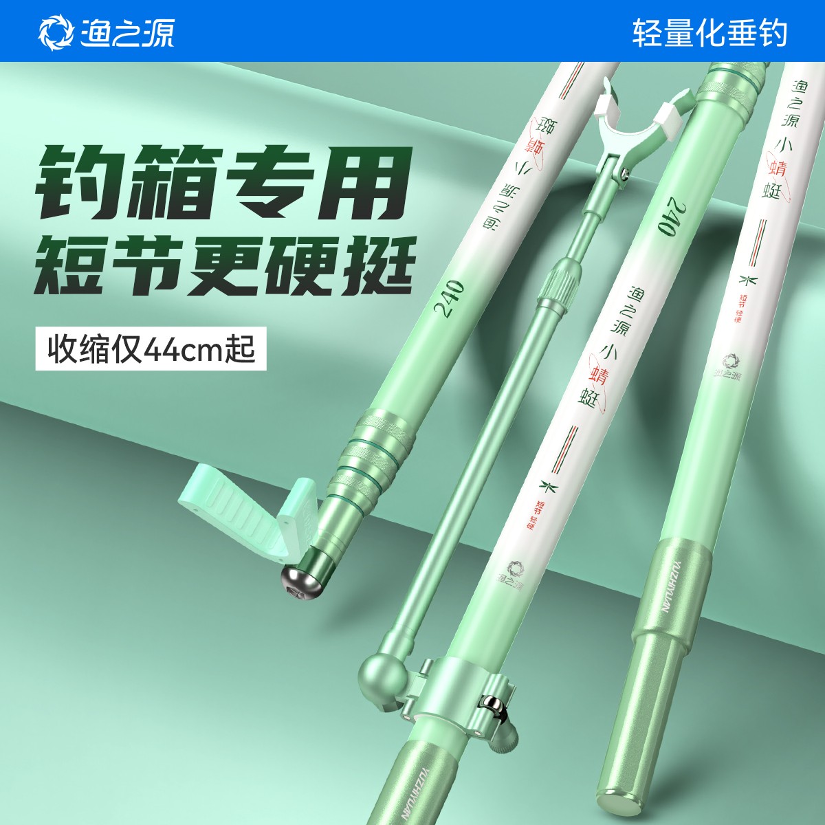 渔之源短节炮台支架钓鱼大物专用架新款碳素超硬钓箱配件鱼竿支架图片
