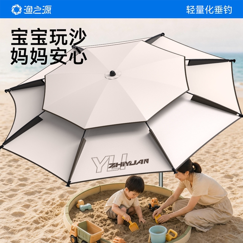 渔之源沙滩伞防晒抗风万向调节