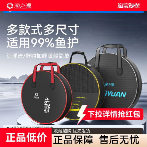 渔之源新款多功能鱼护包加密加厚