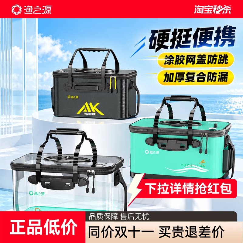渔之源活鱼桶钓鱼桶野钓专用加厚活鱼箱路亚鱼篓鱼桶鱼护桶钓鱼箱