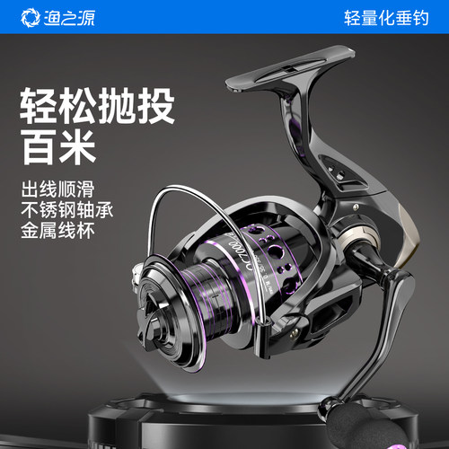 渔之源纺车轮路亚全金属