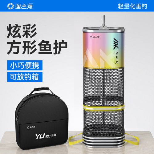 渔之源新款方形鱼护高质量渔护装鱼袋钓鱼网兜新型野钓专用小渔户